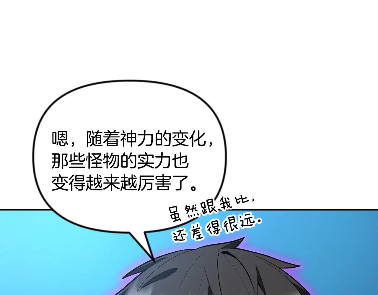 第25话 横扫千军36