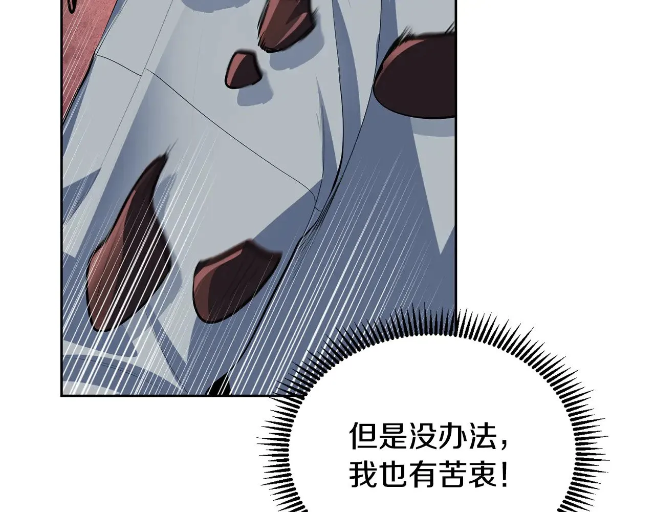 第17话 开始行动83