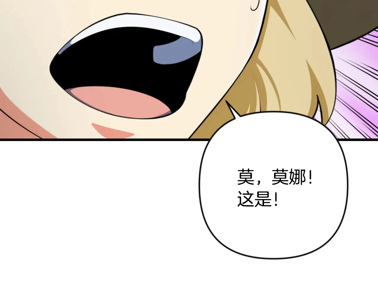 第33话 我需要你2