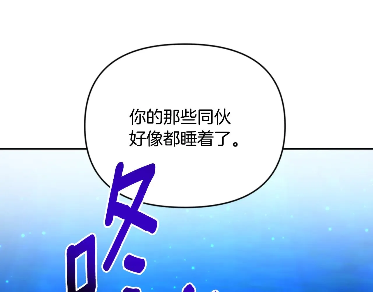 第25话 横扫千军18