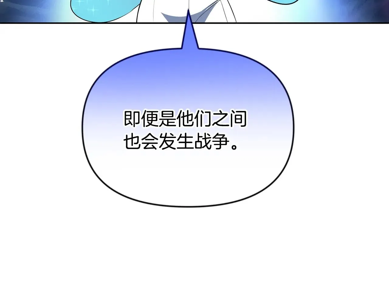 第23话 诸神的矛盾140