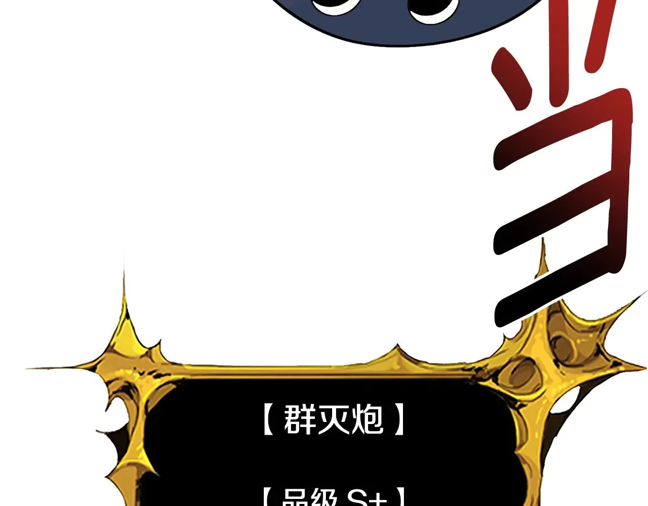 第25话 横扫千军152