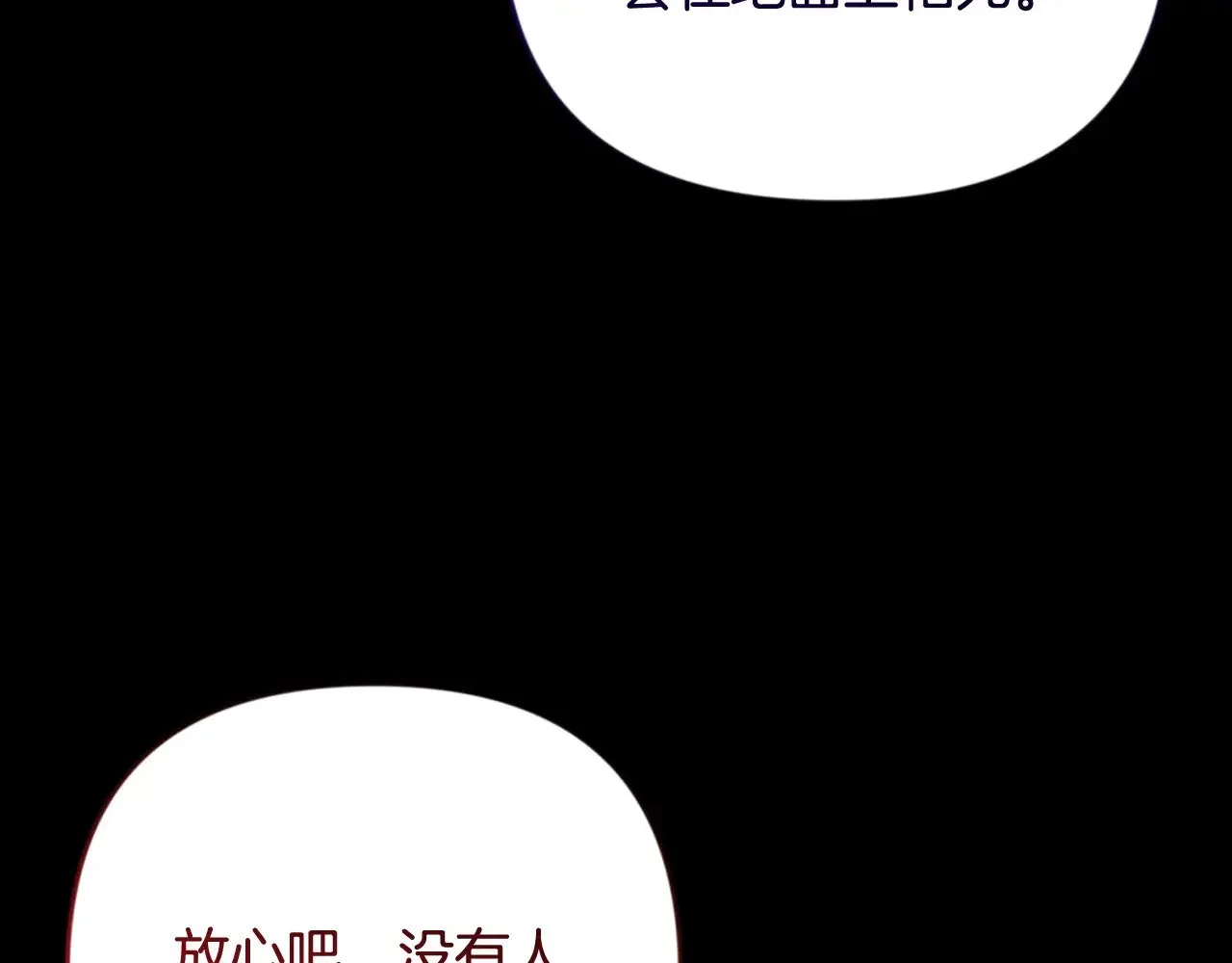 第28话 丰厚的奖励45