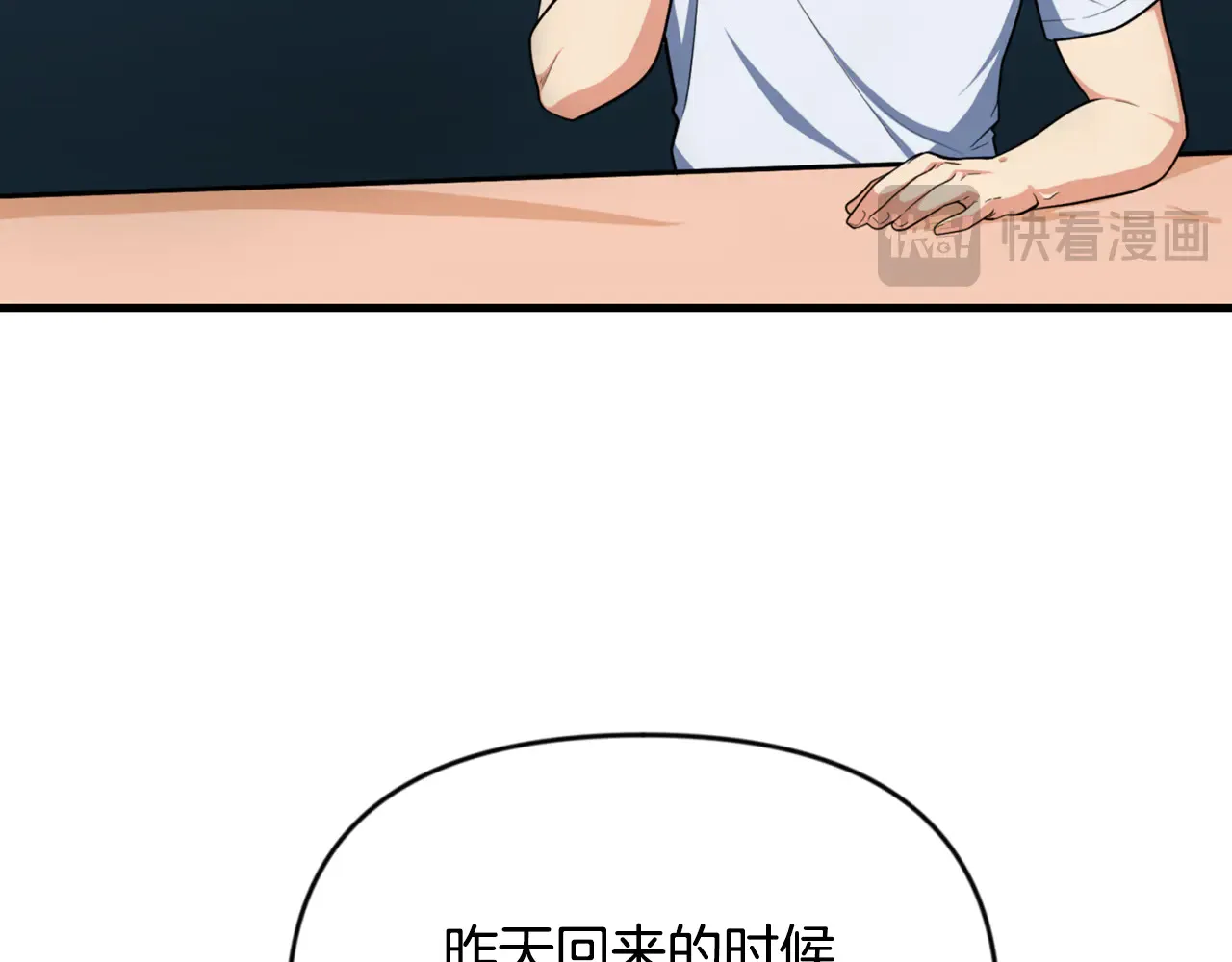 第32话 新生命的诞生70