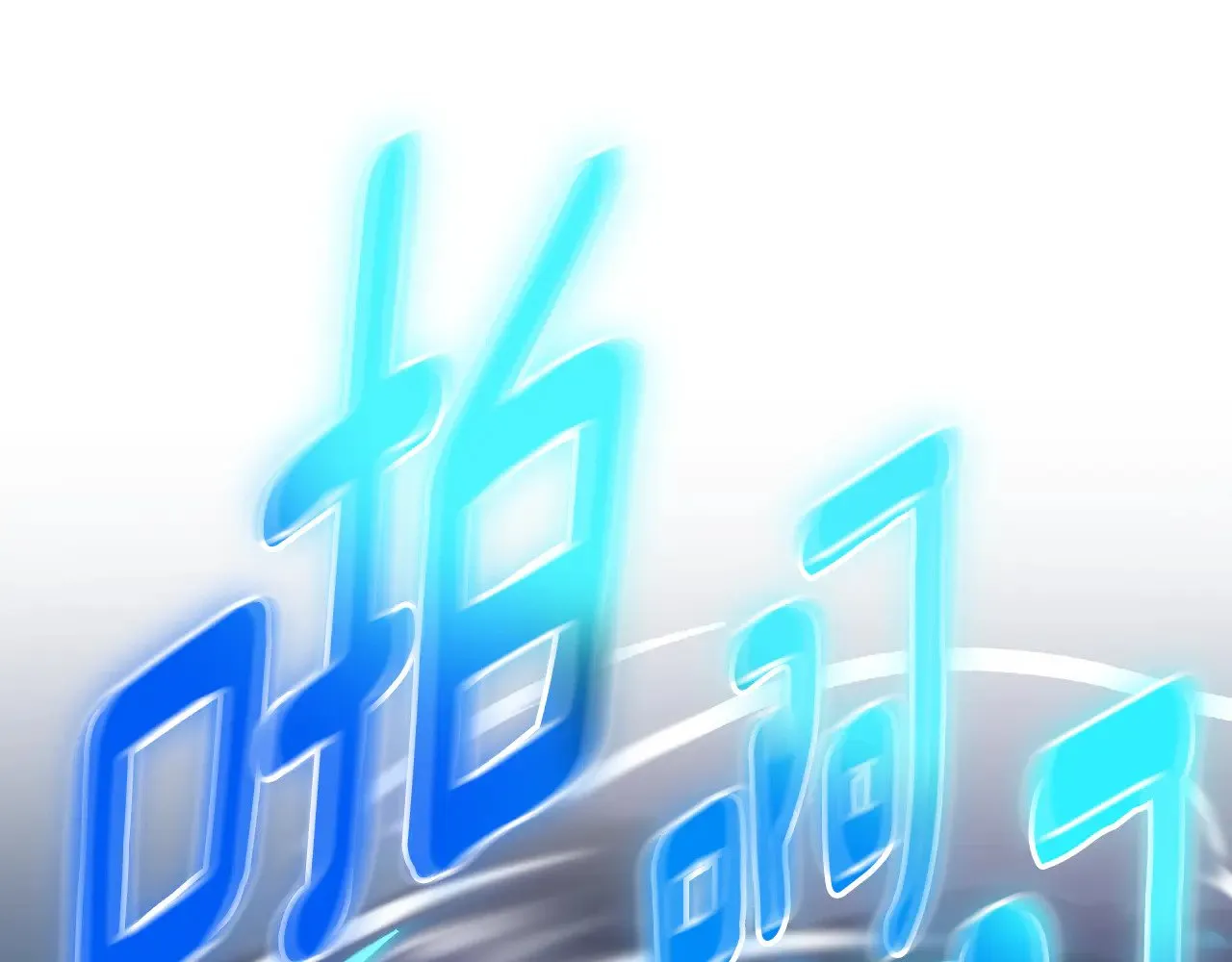 第35话 直击要害223