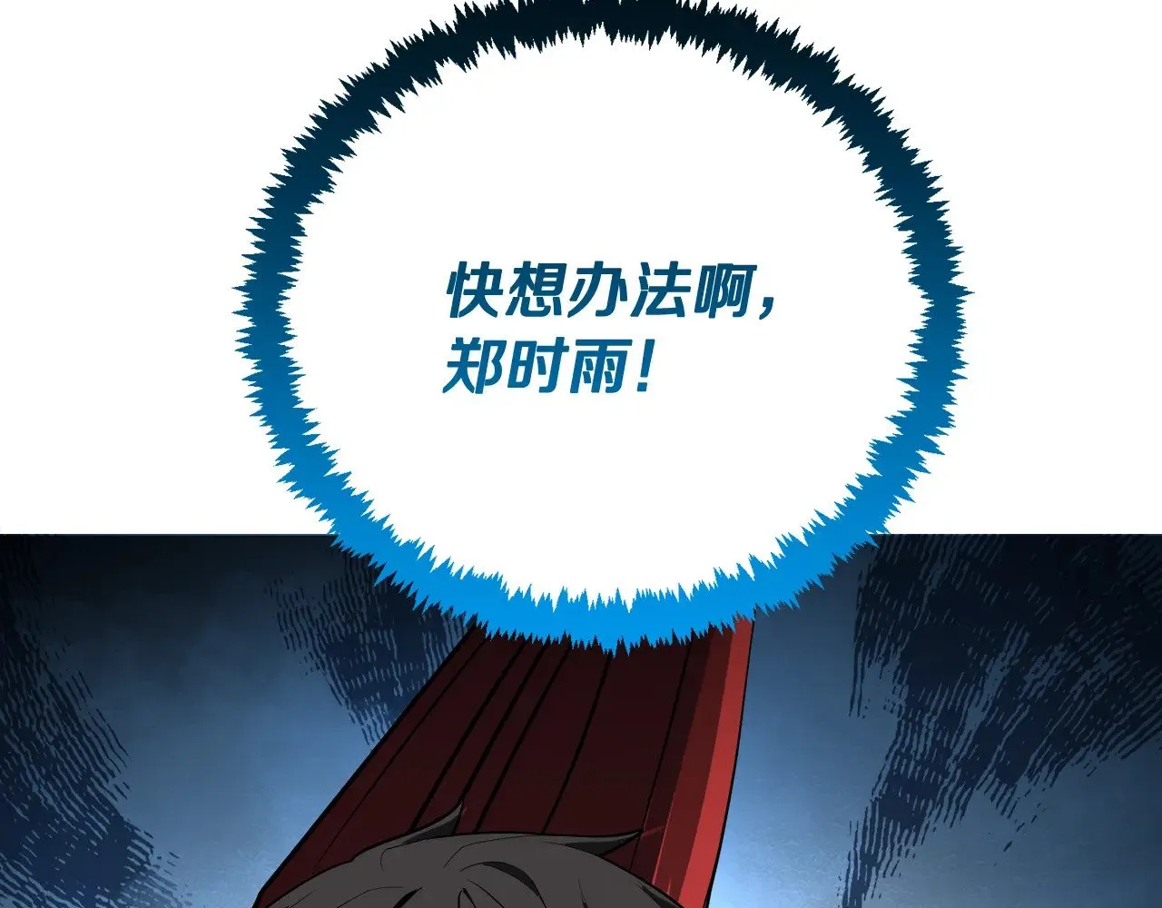 第26话 逼到绝路246