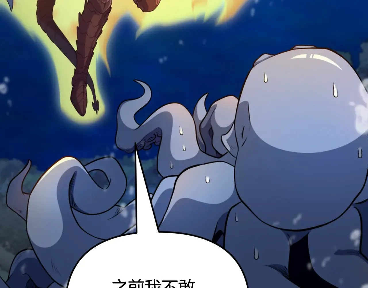 第28话 丰厚的奖励84