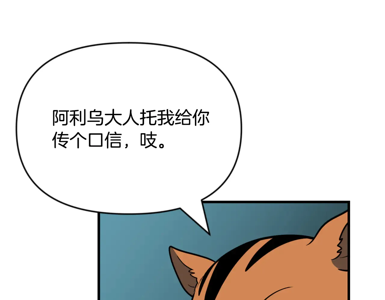 第33话 我需要你143