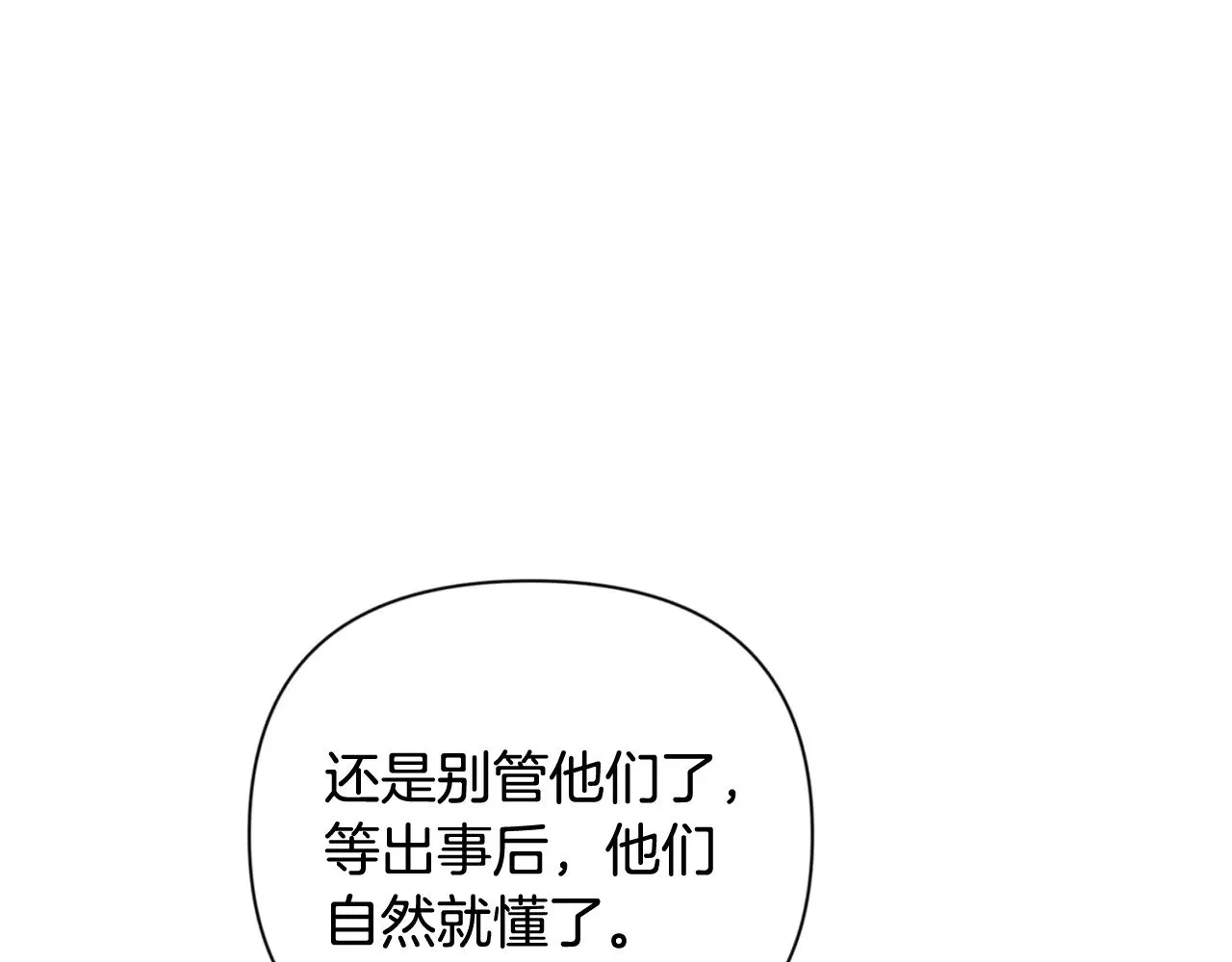 第20话 试试就逝世24