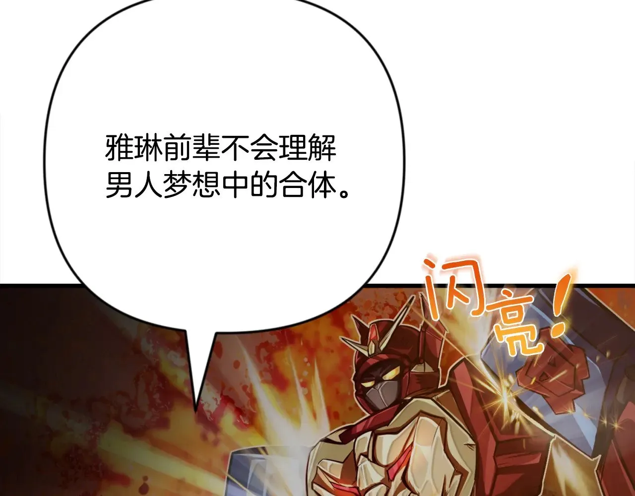 第31话 队长太难了84