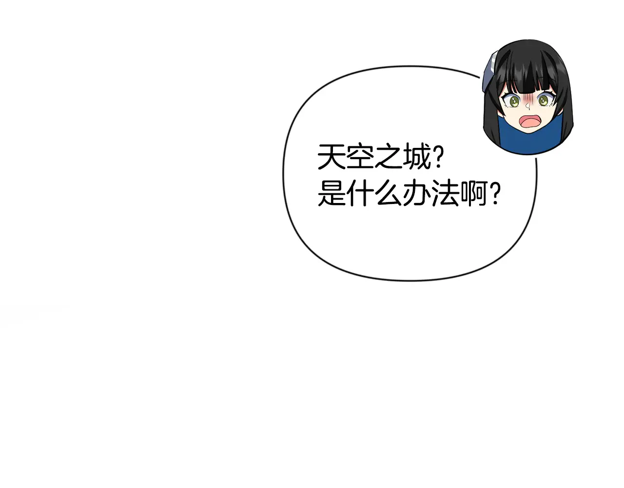 第16话 进军天空之城159