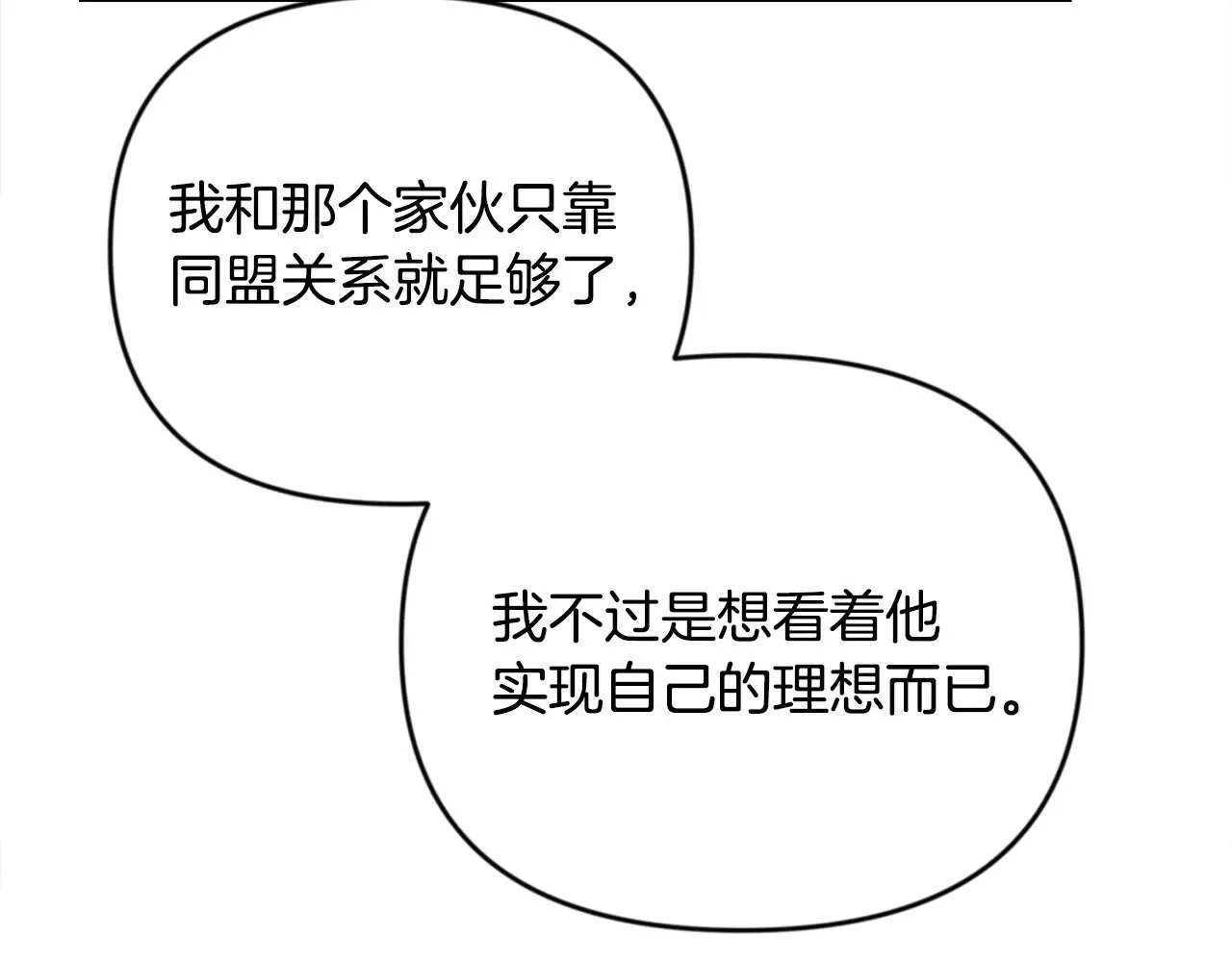 第31话 队长太难了175