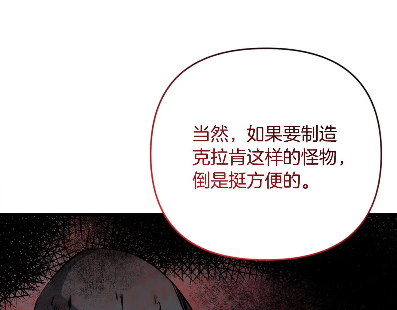 第31话 队长太难了144