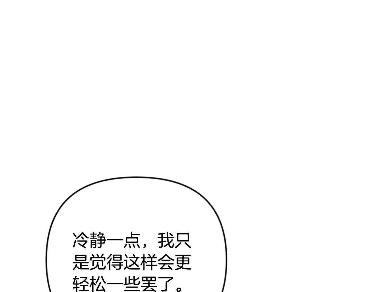 第26话 逼到绝路72