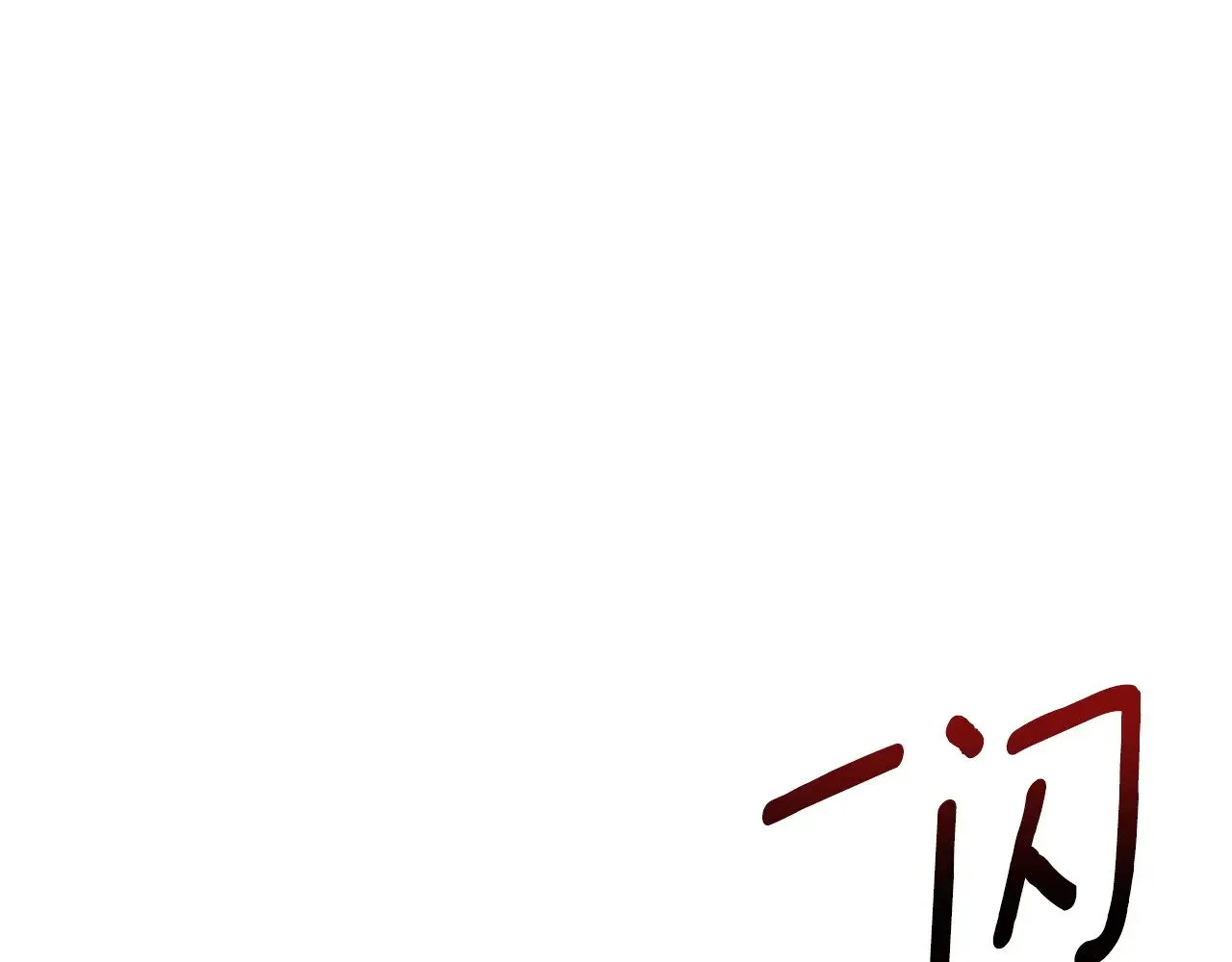 第18话 仇人相见111