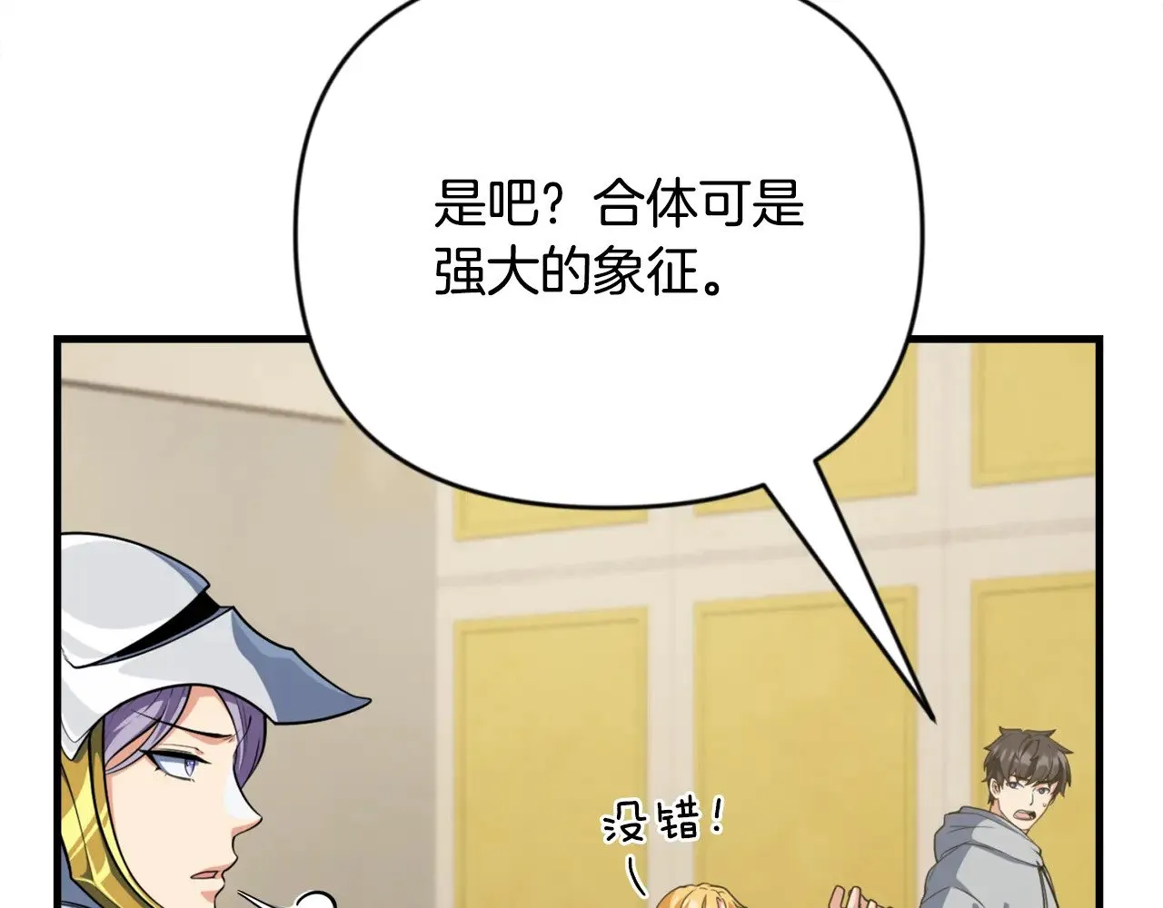 第31话 队长太难了87