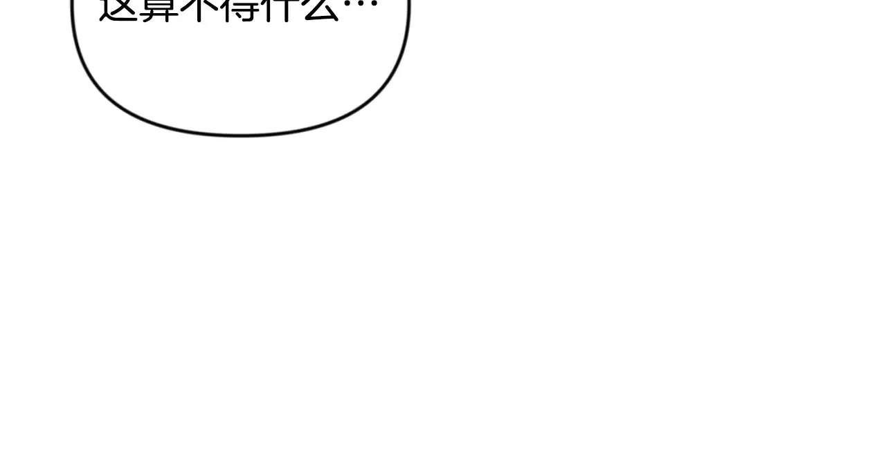 第32话 新生命的诞生142