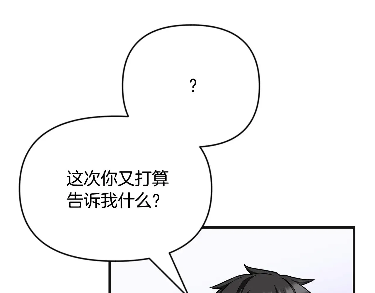 第31话 队长太难了129