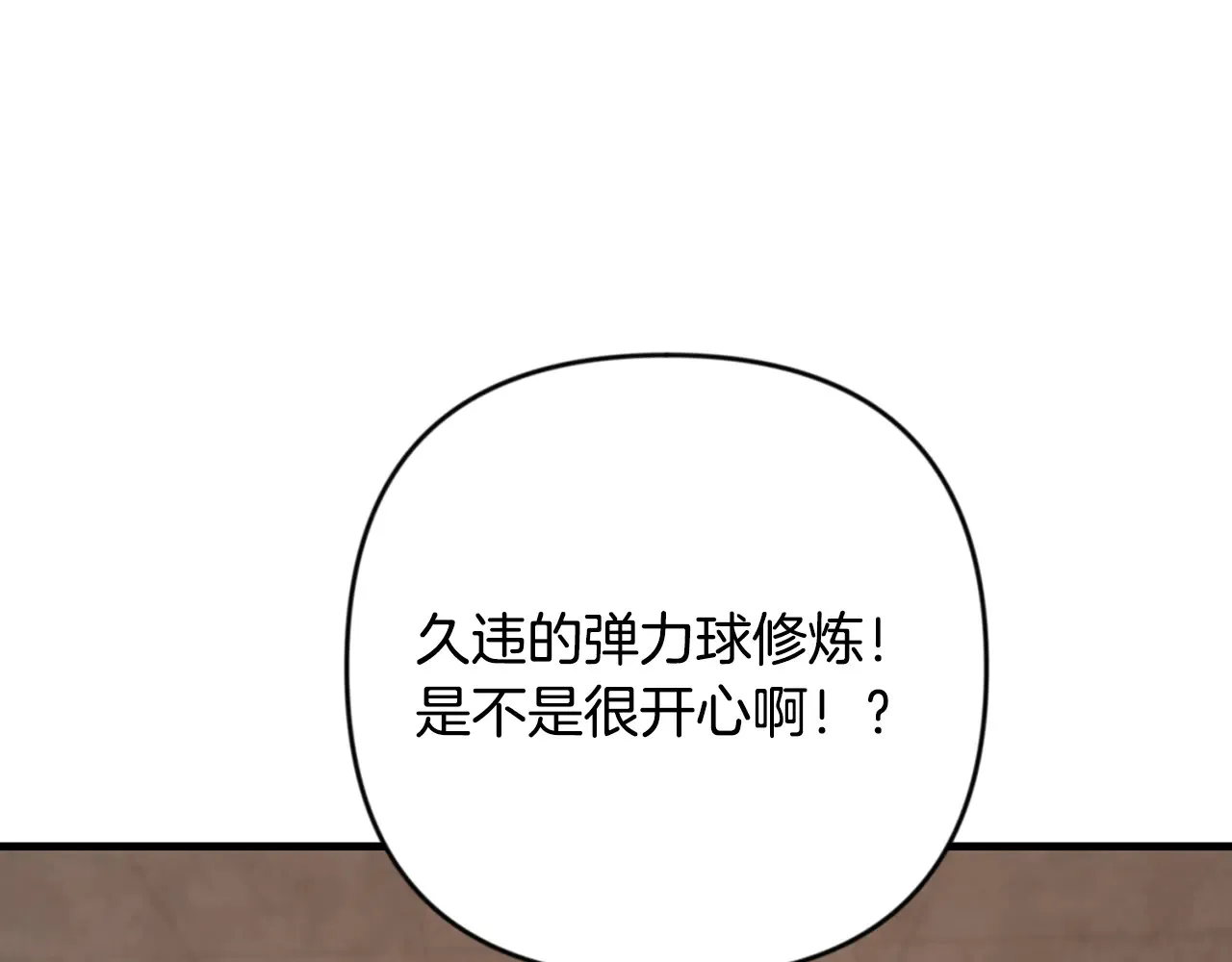 第32话 新生命的诞生110