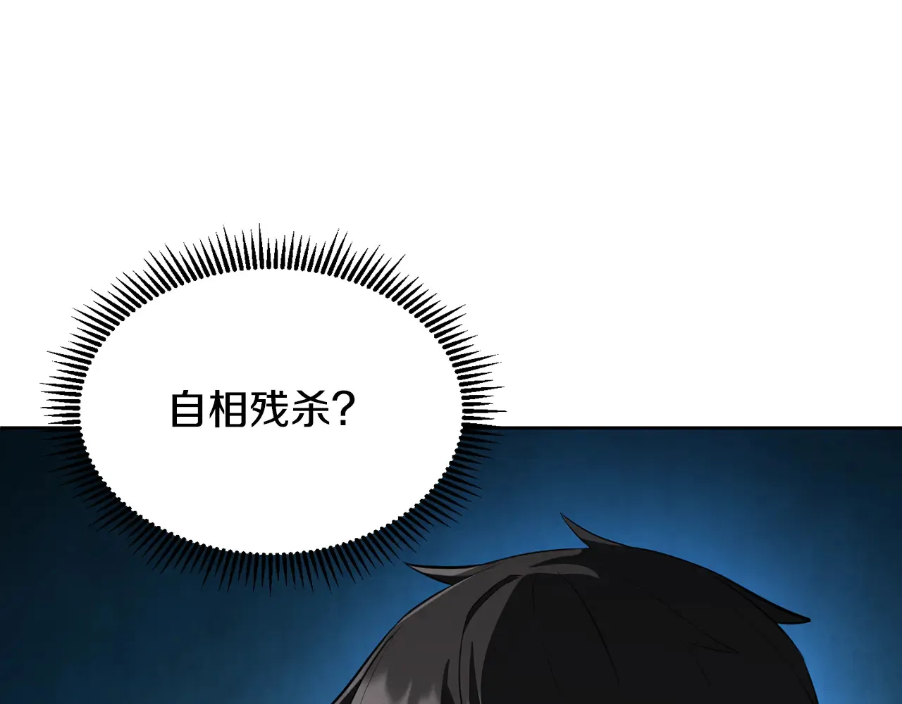 第16话 进军天空之城39