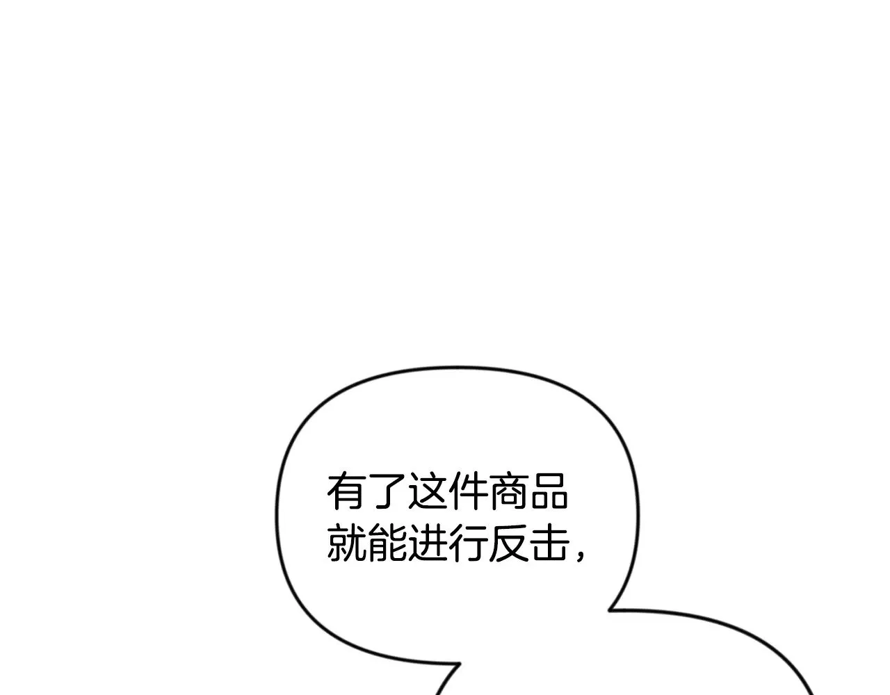 第21话 该我上场了82