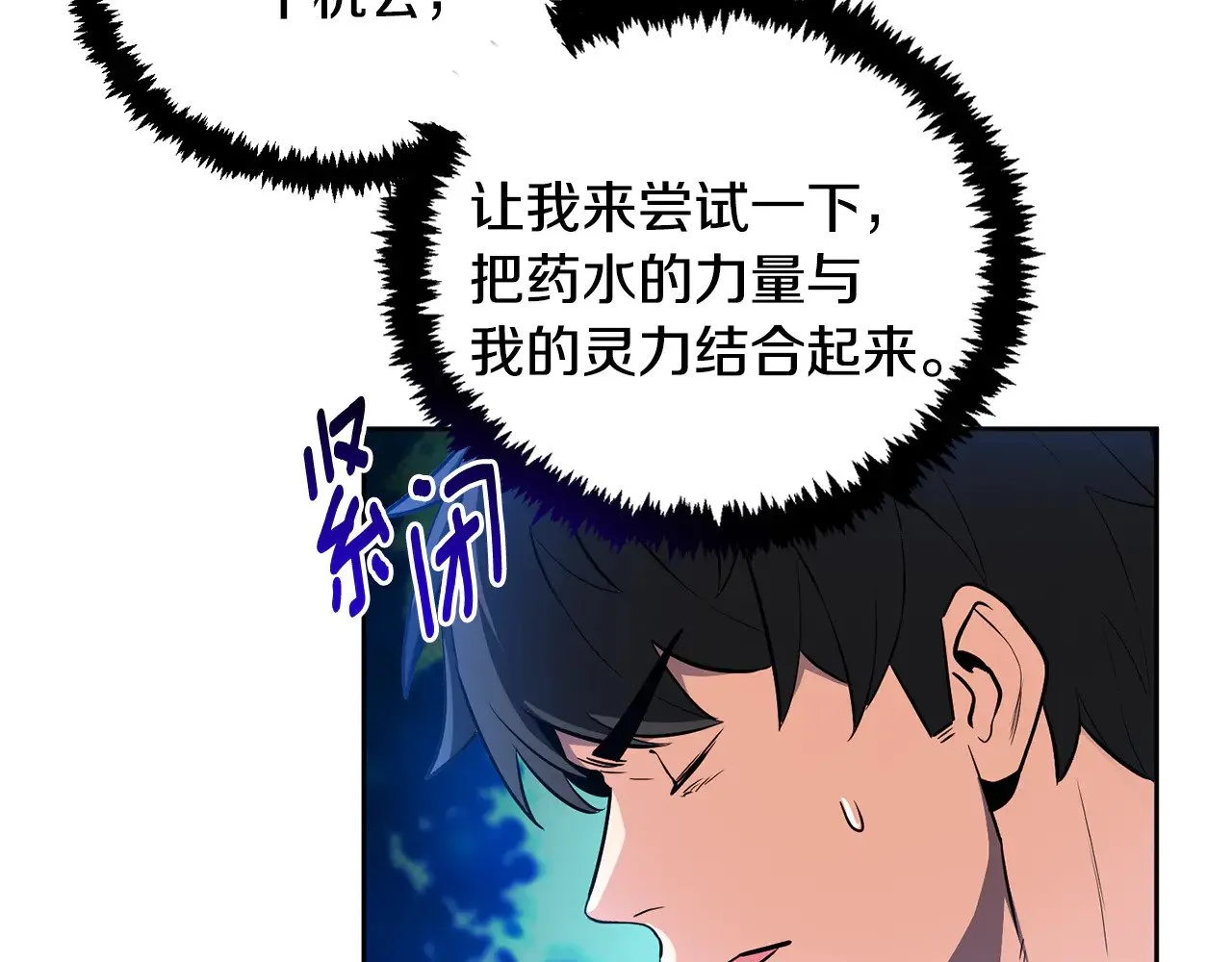 第27话 合为一体51