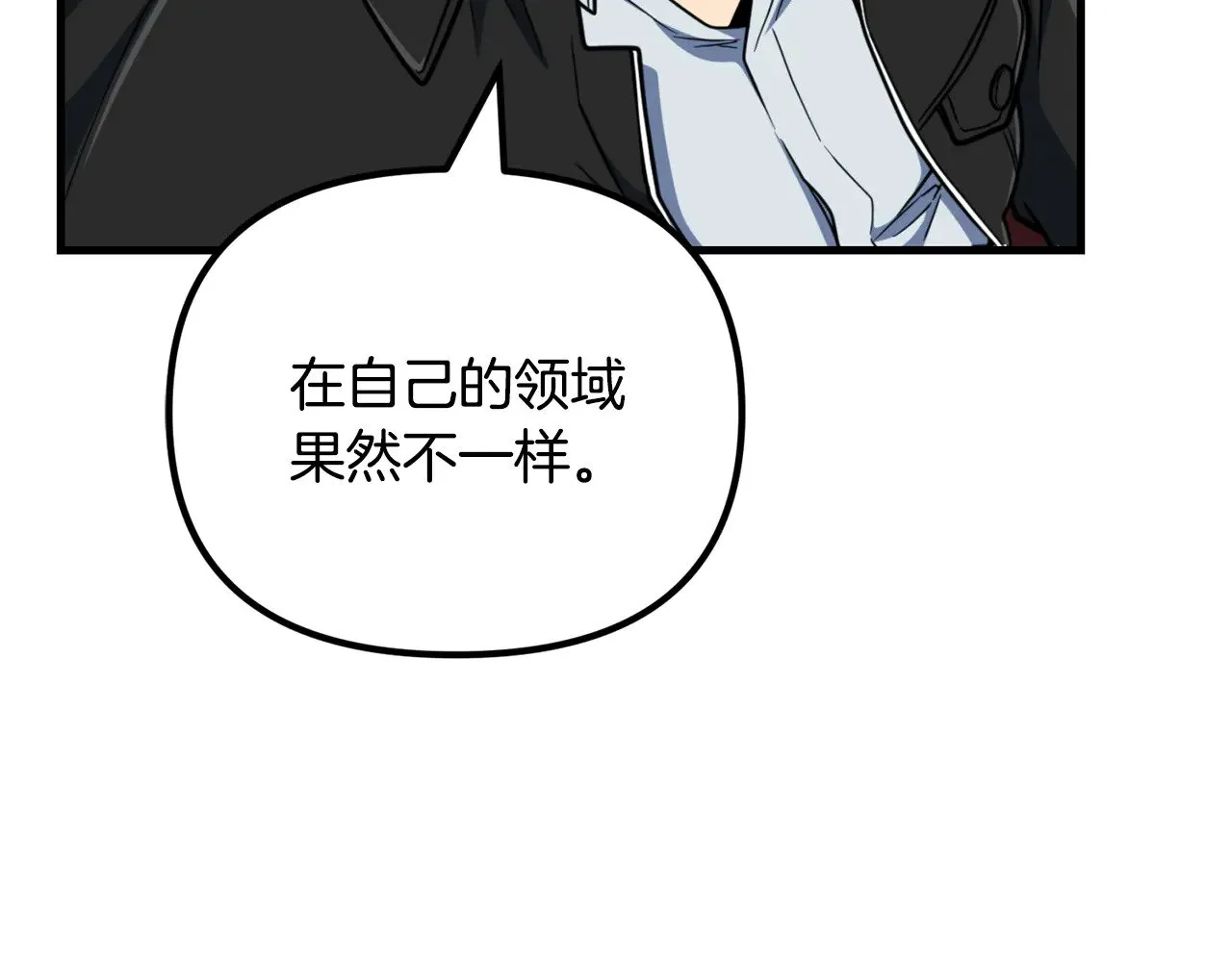 第35话 直击要害110