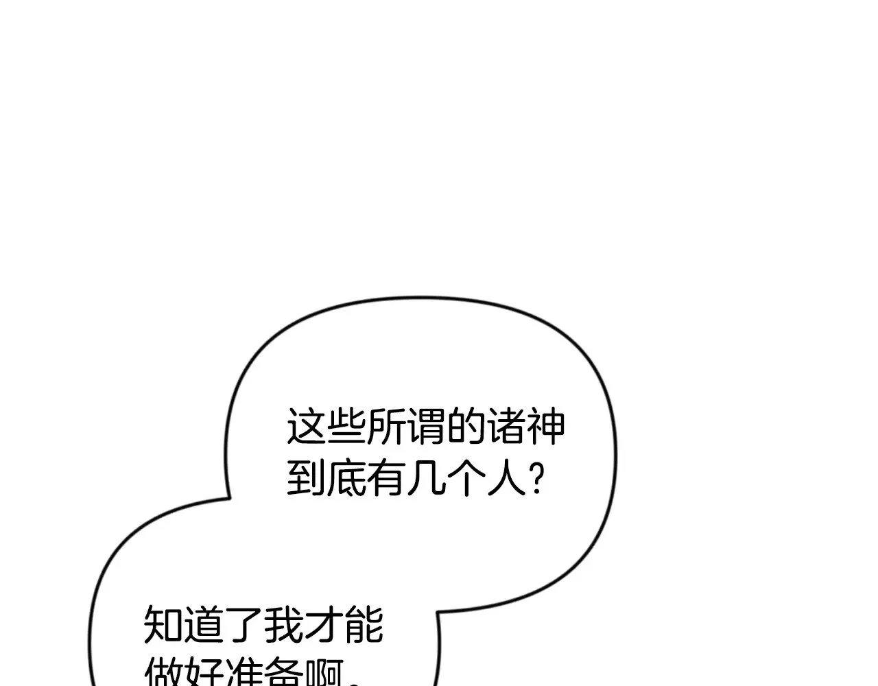 第23话 诸神的矛盾174