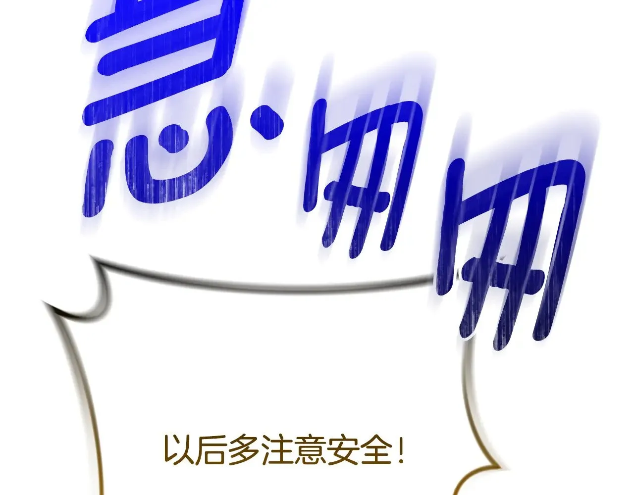 第23话 诸神的矛盾82