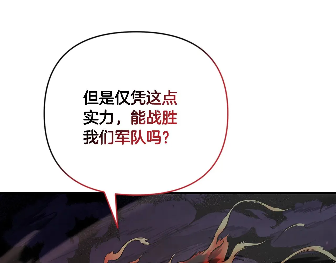 第29话 另一处战场267