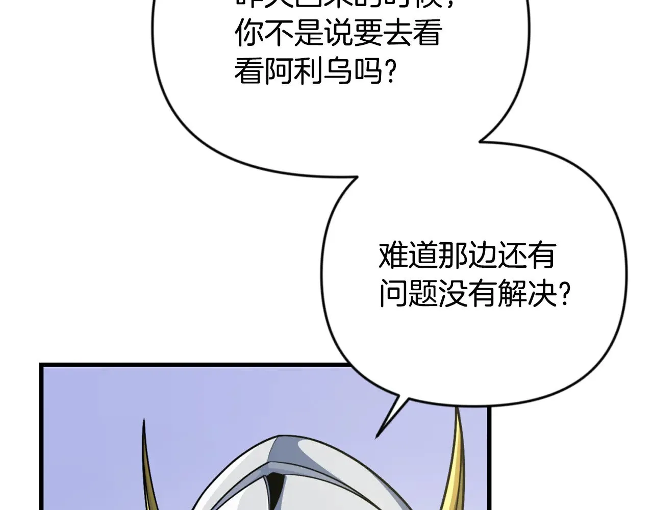 第32话 新生命的诞生71