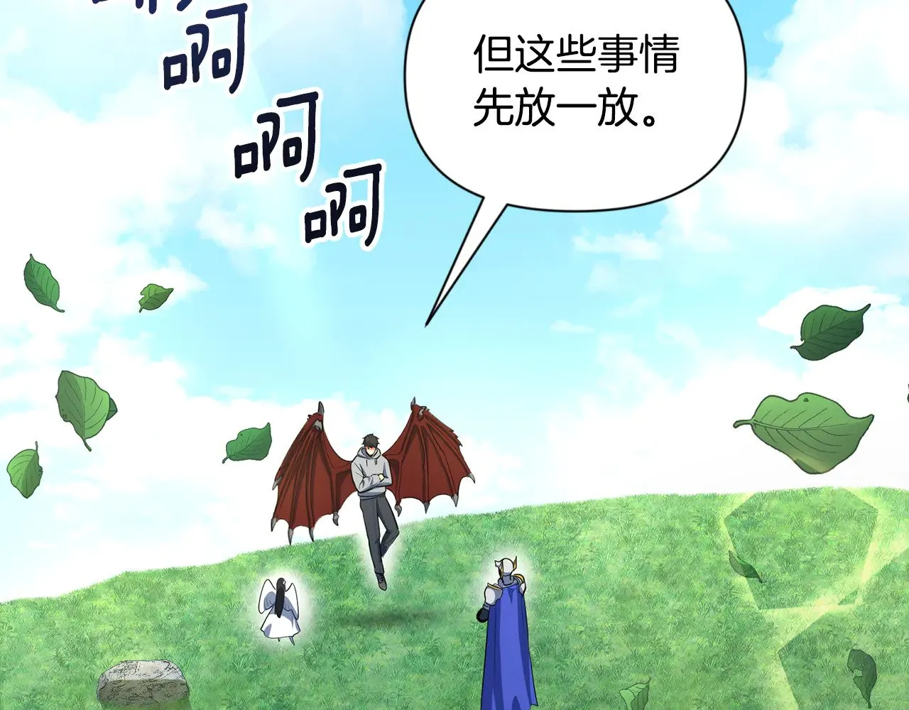 第17话 开始行动210