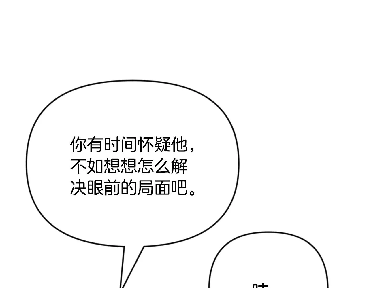 第29话 另一处战场182