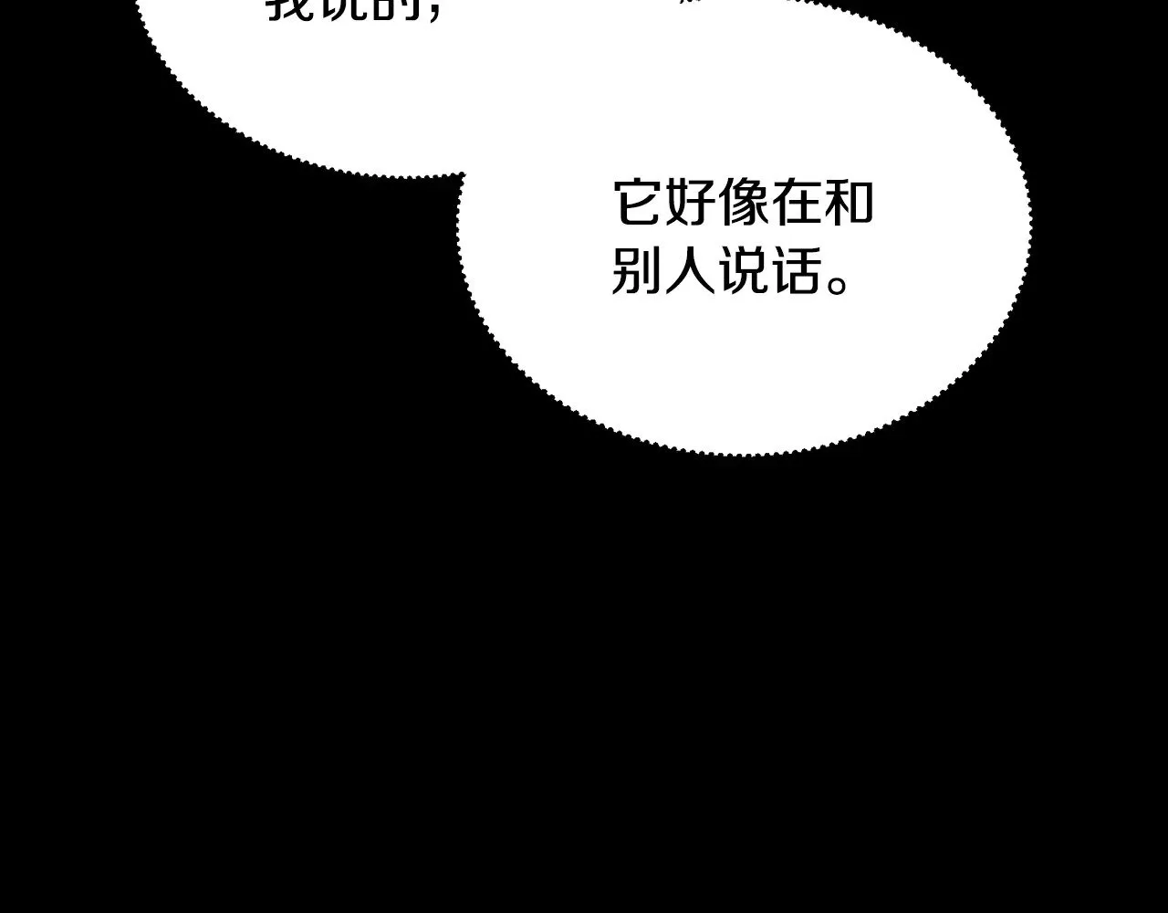 第17话 开始行动116