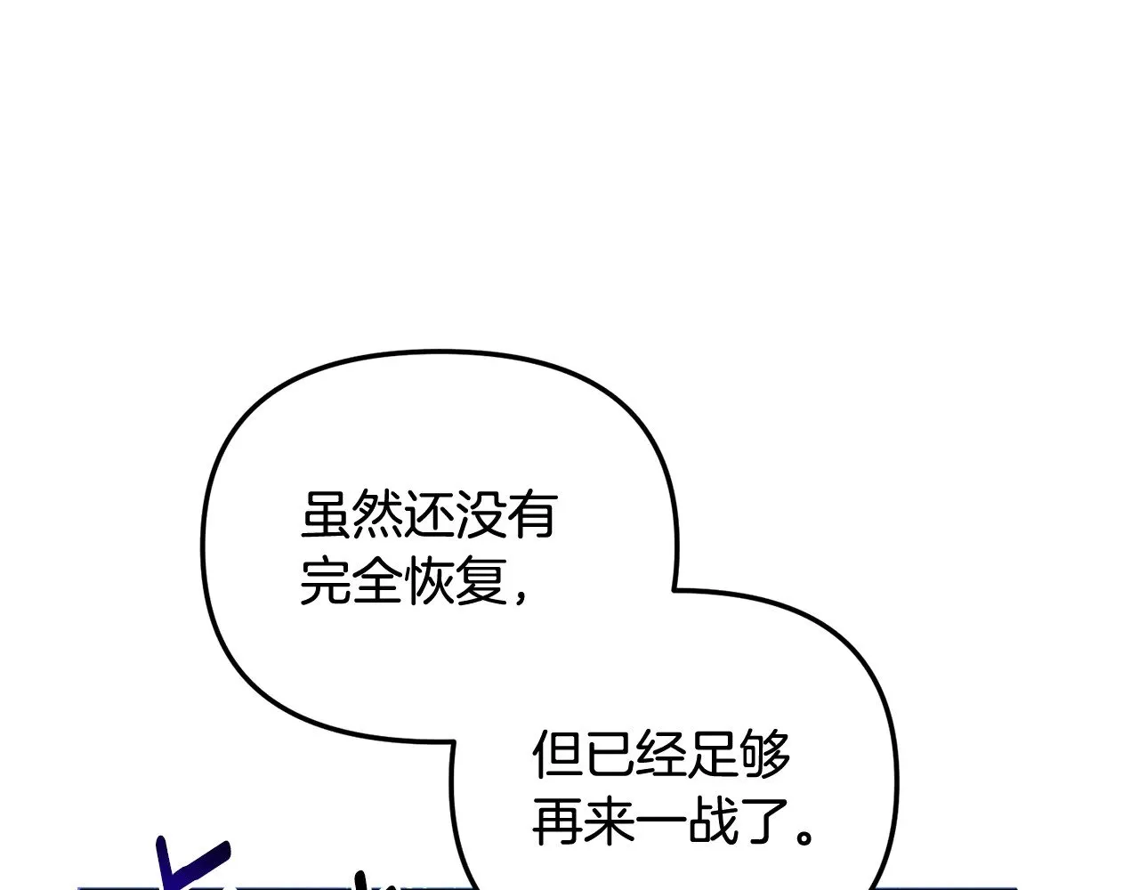 第27话 合为一体84