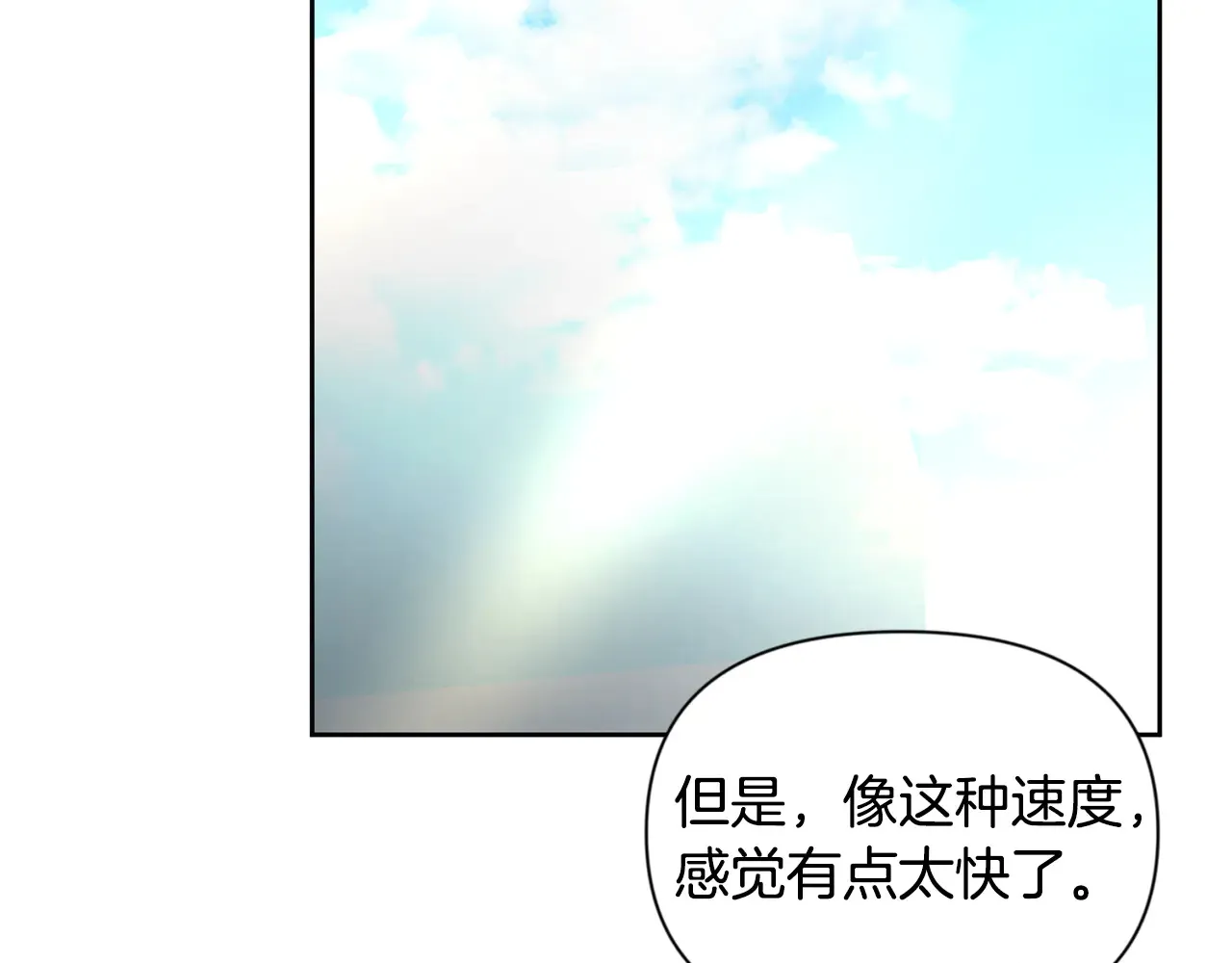 第16话 进军天空之城68