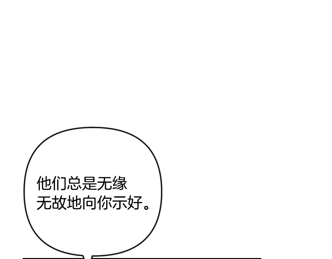 第23话 诸神的矛盾211