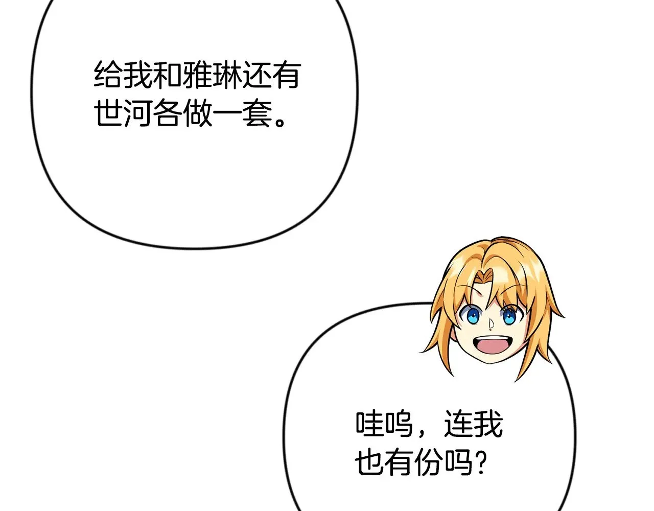 第31话 队长太难了92