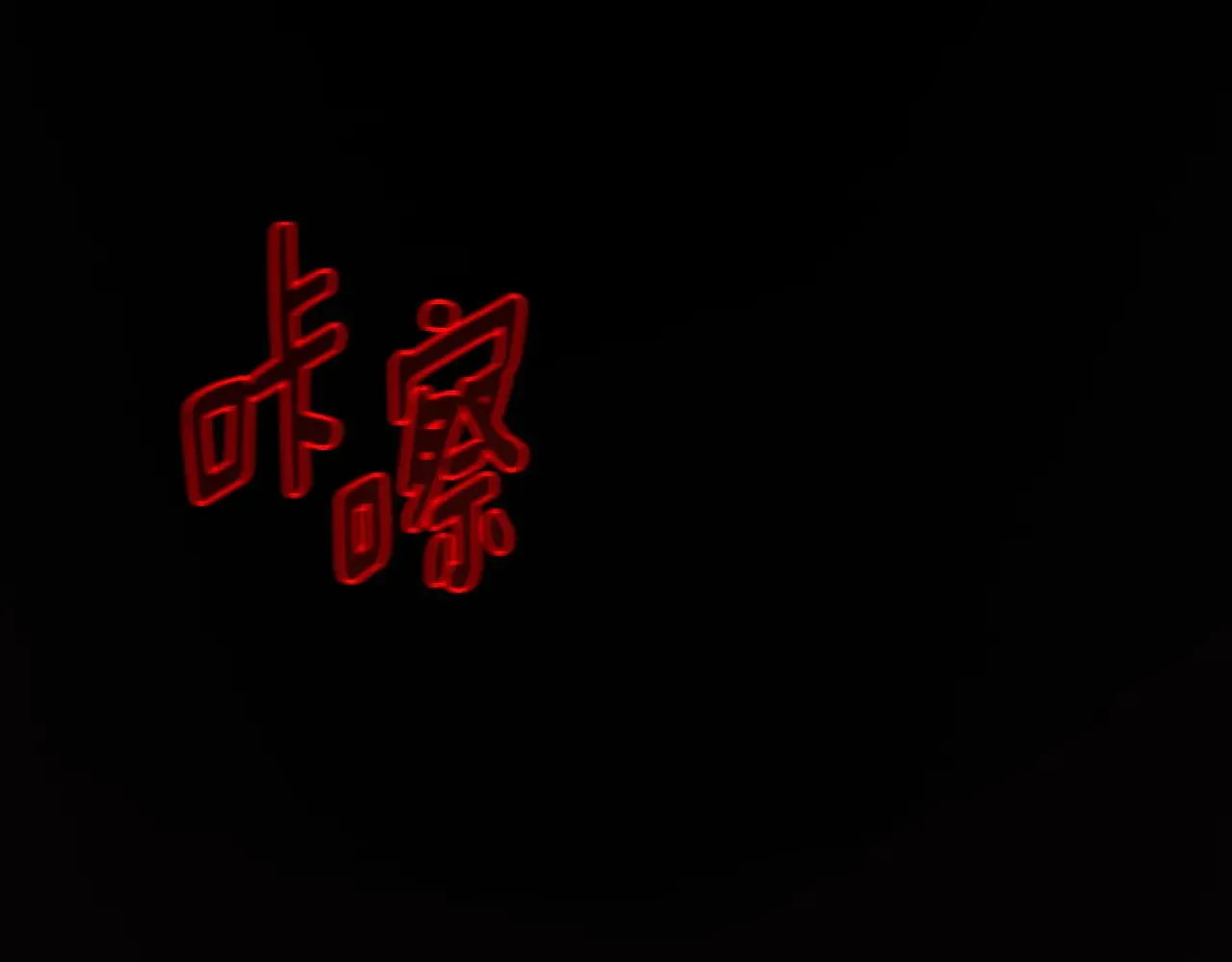 第17话 开始行动128