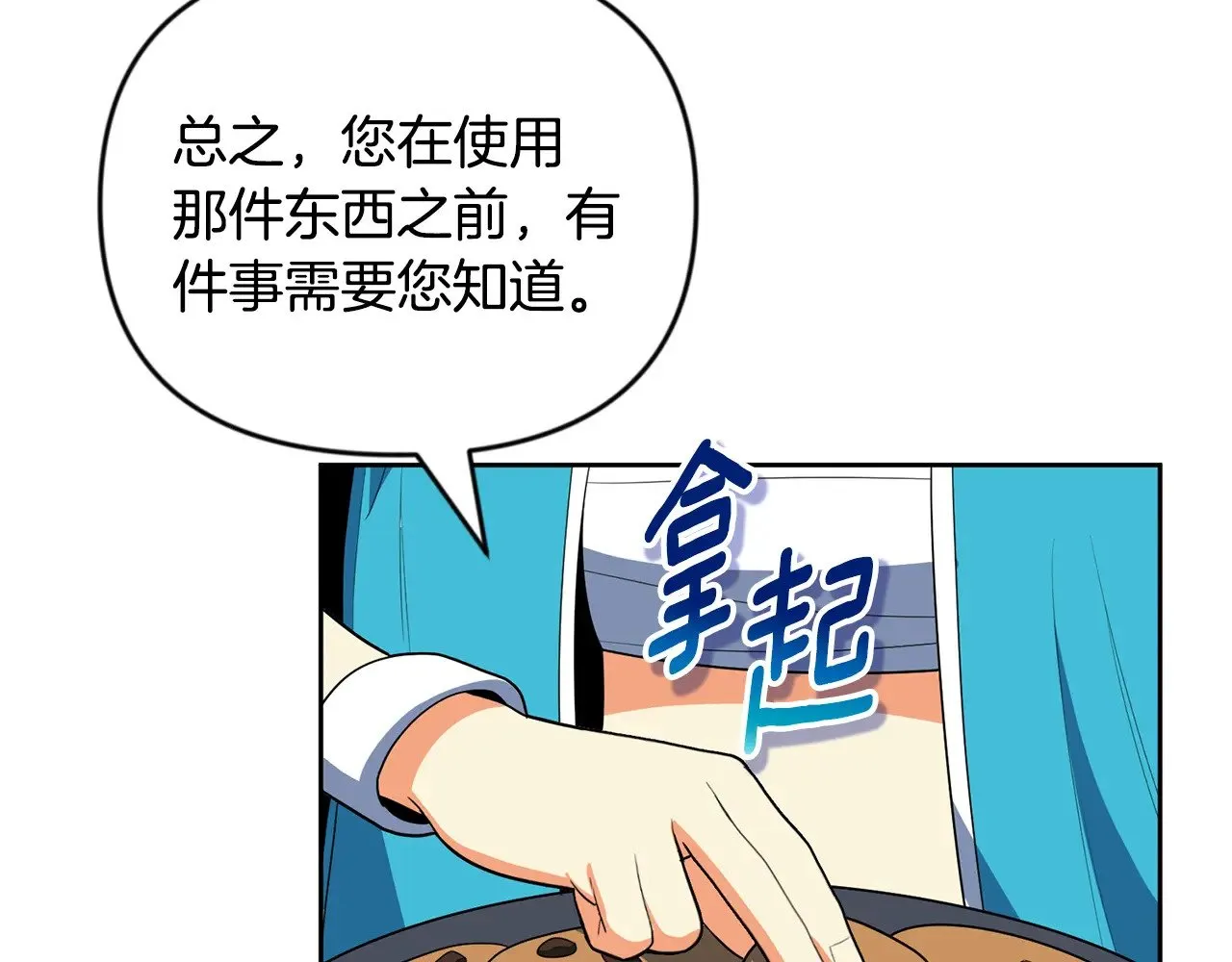 第23话 诸神的矛盾134