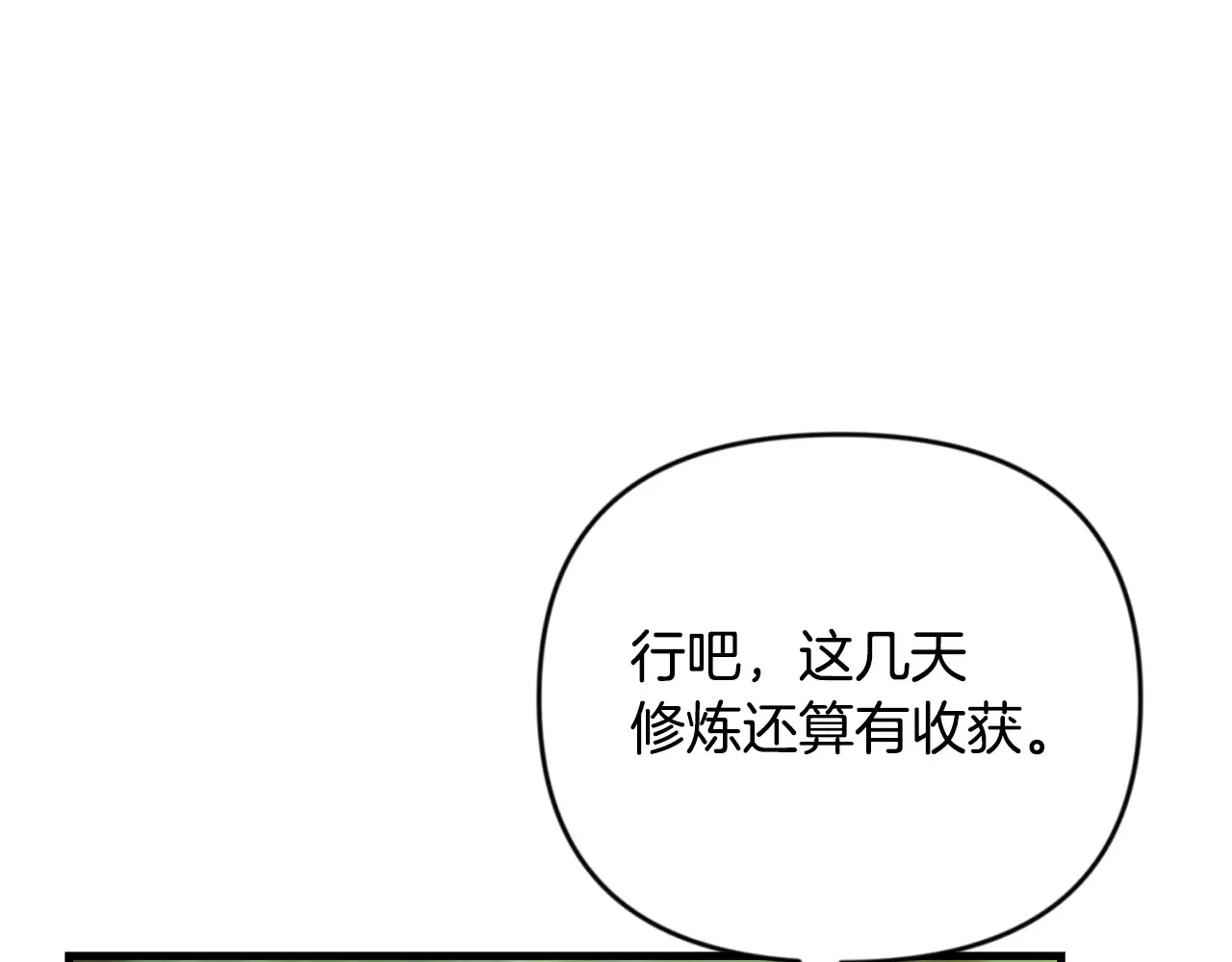 第33话 我需要你151