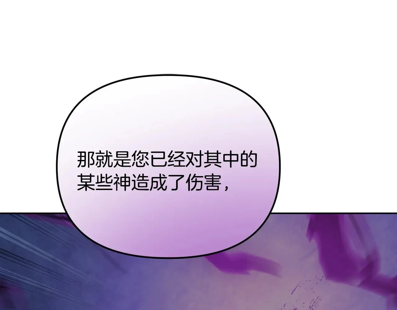 第23话 诸神的矛盾144