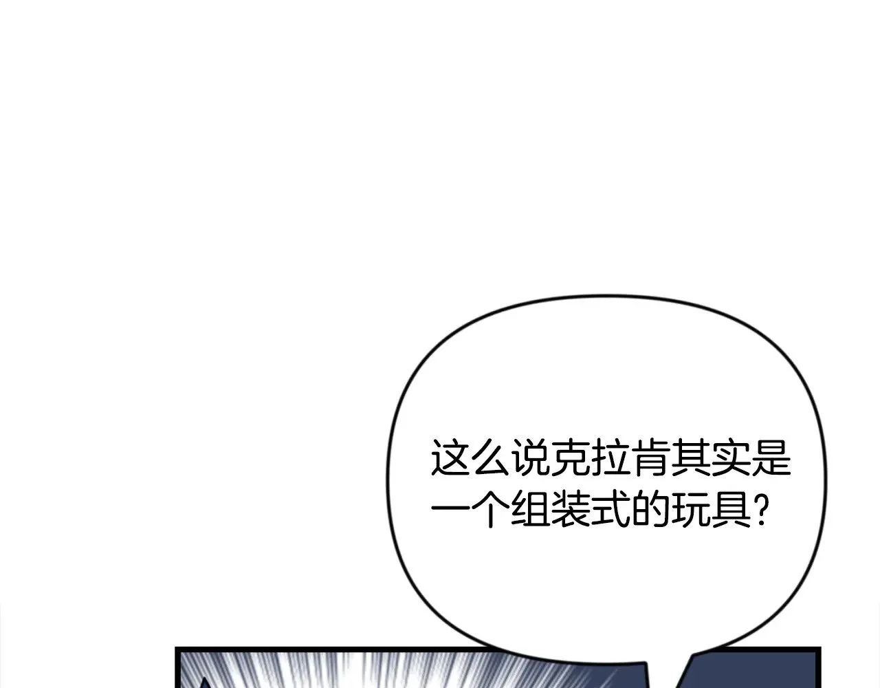 第31话 队长太难了147