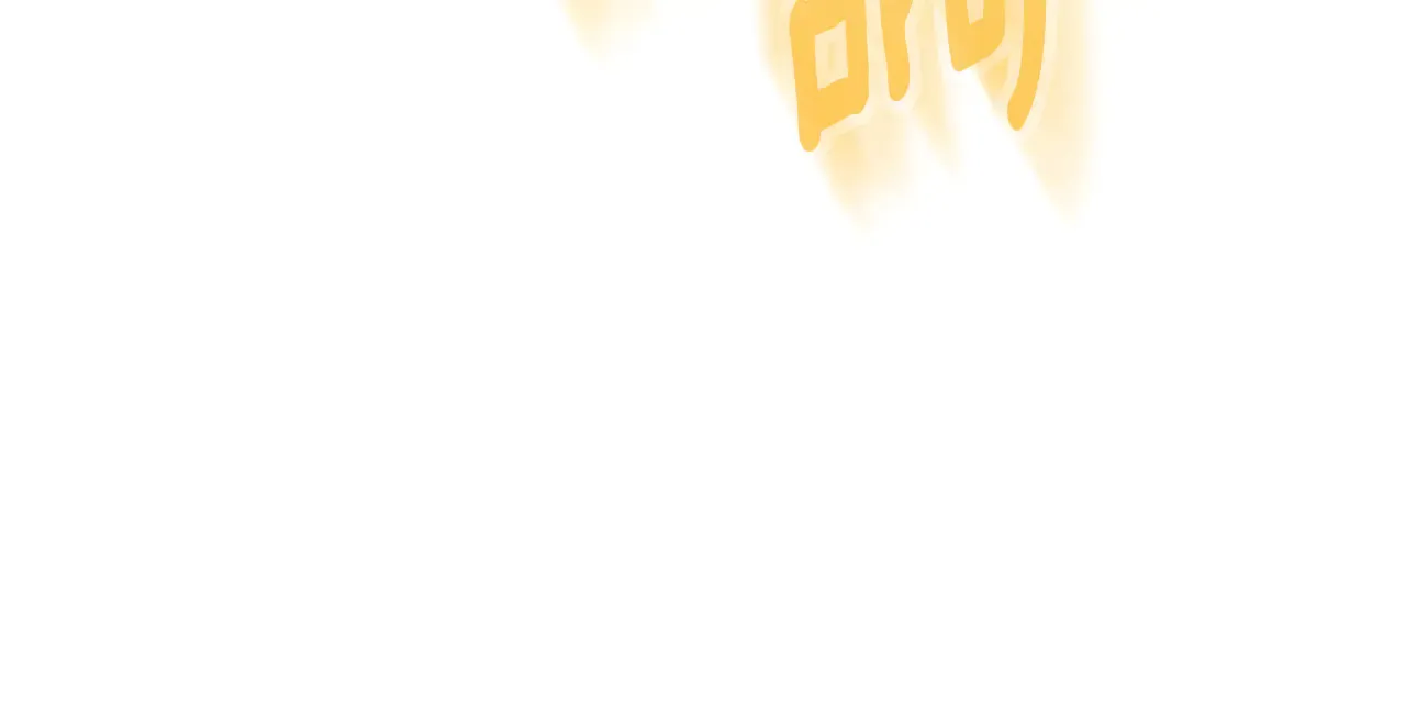 第33话 我需要你74