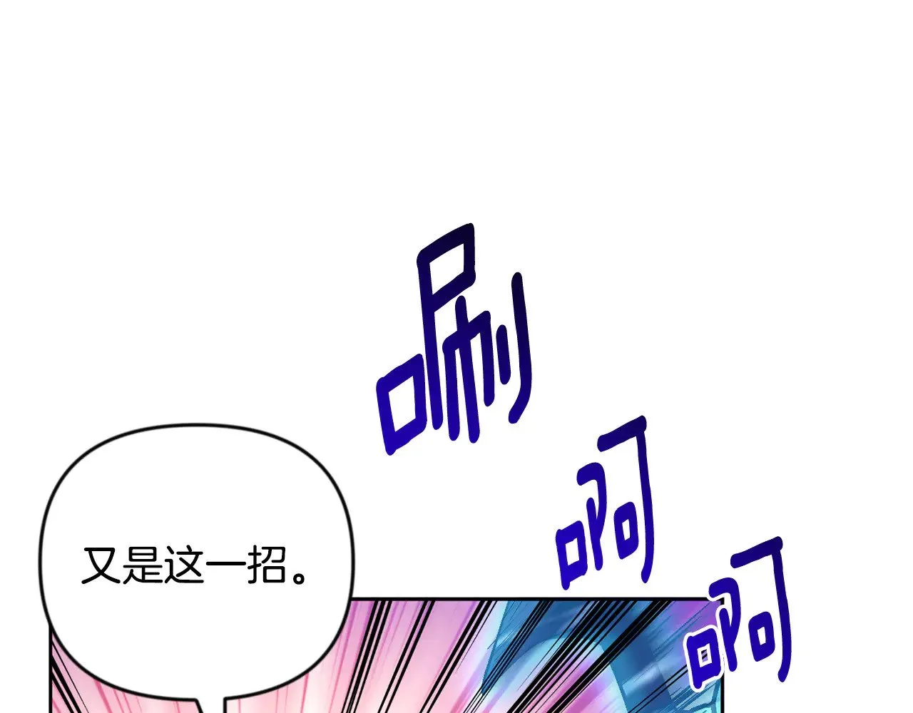 第27话 合为一体102