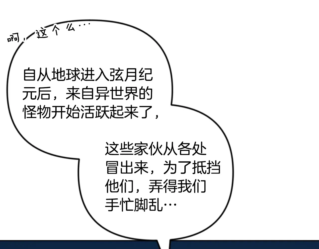 第24话 大干一场25