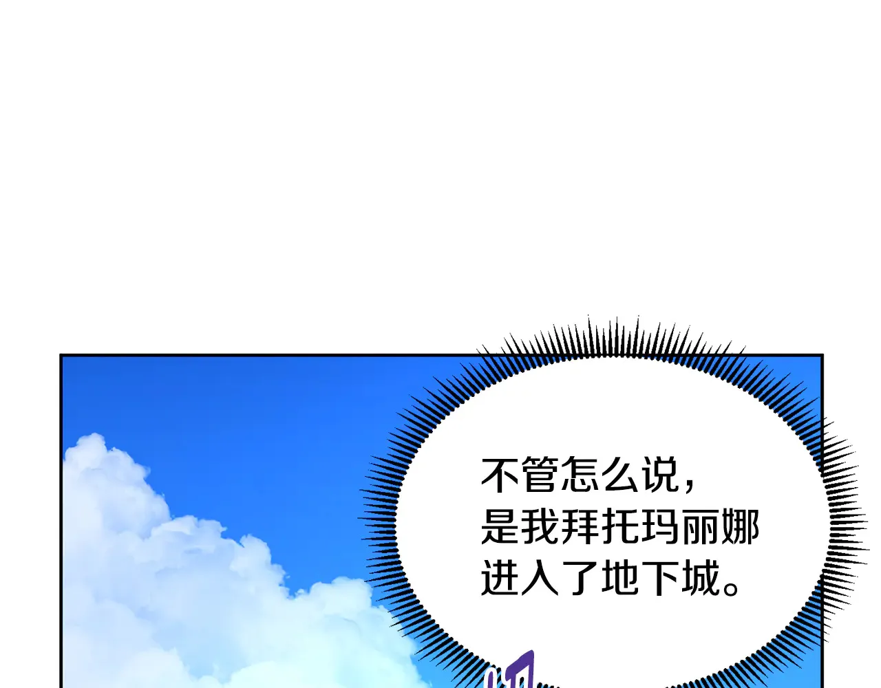 第16话 进军天空之城85