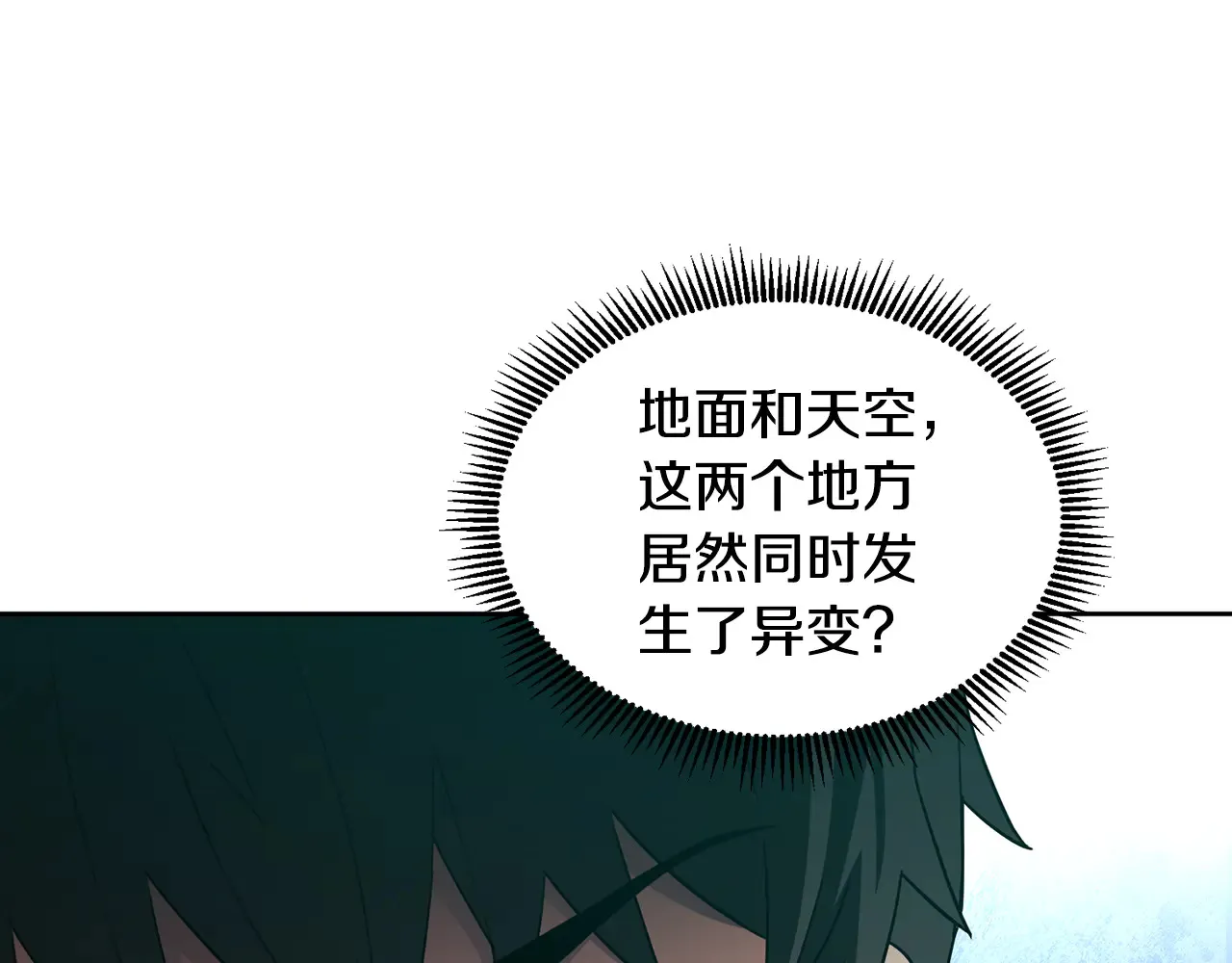 第16话 进军天空之城0