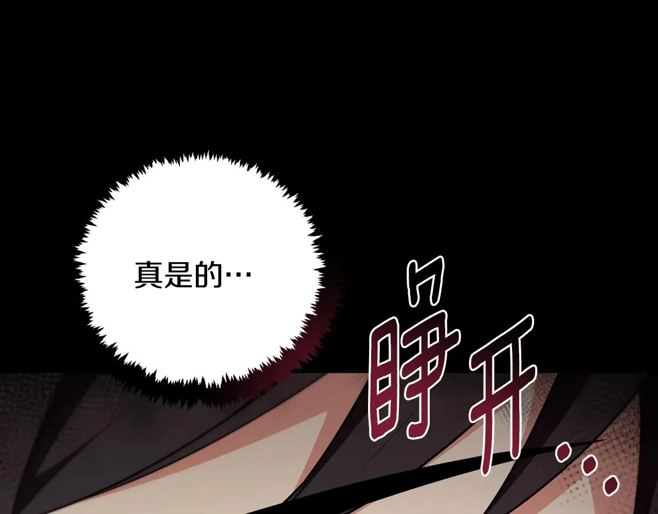 第28话 丰厚的奖励8