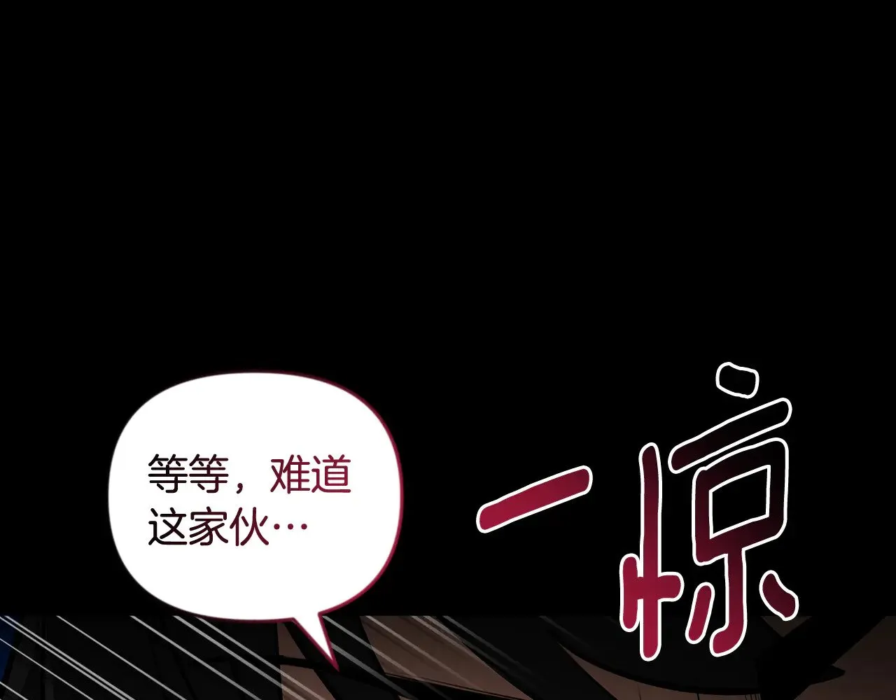 第27话 合为一体173
